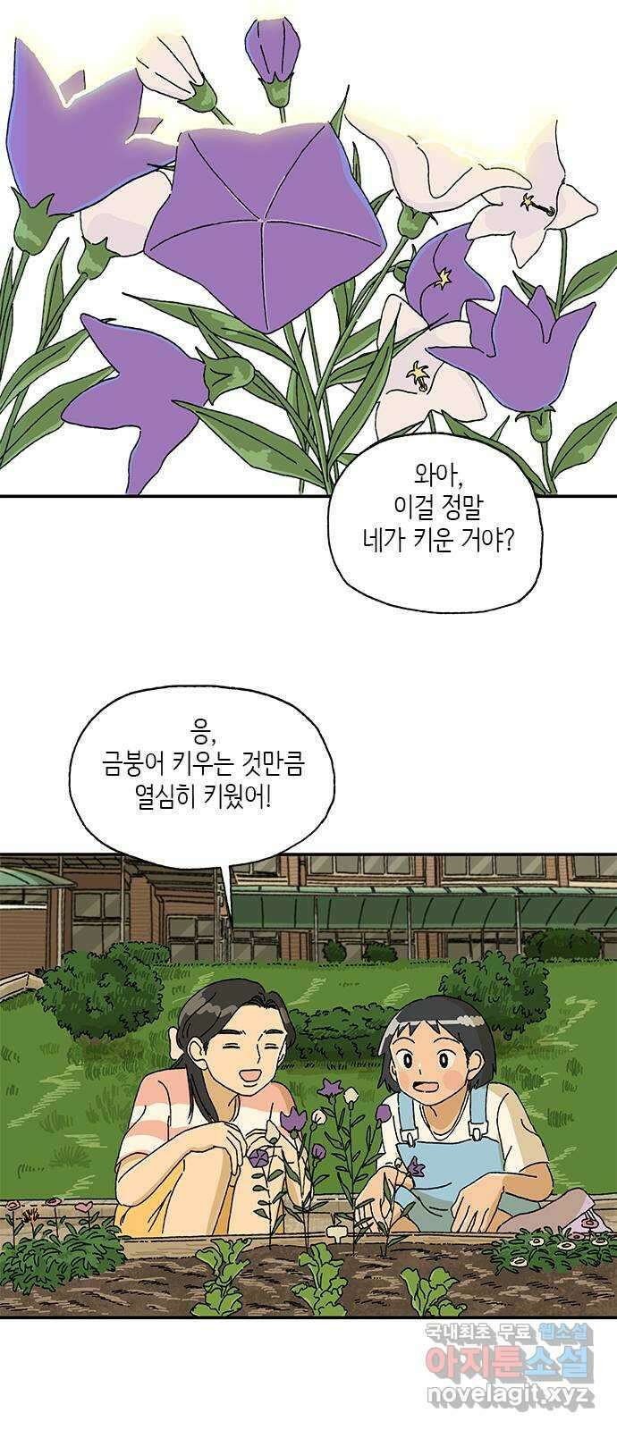 고양이 타타 17화 45