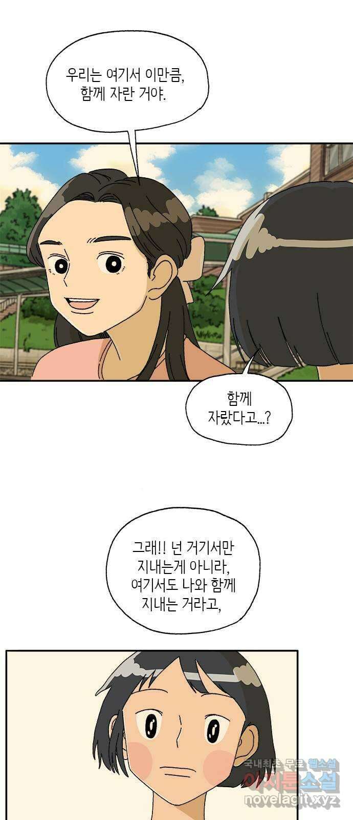 고양이 타타 17화 51