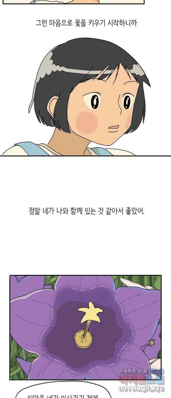 고양이 타타 17화 52