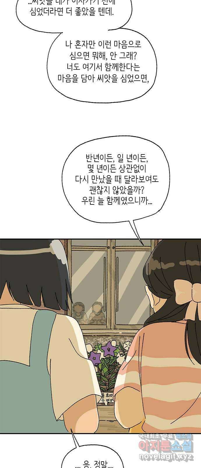 고양이 타타 17화 53