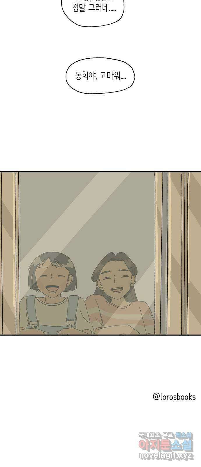 고양이 타타 17화 54