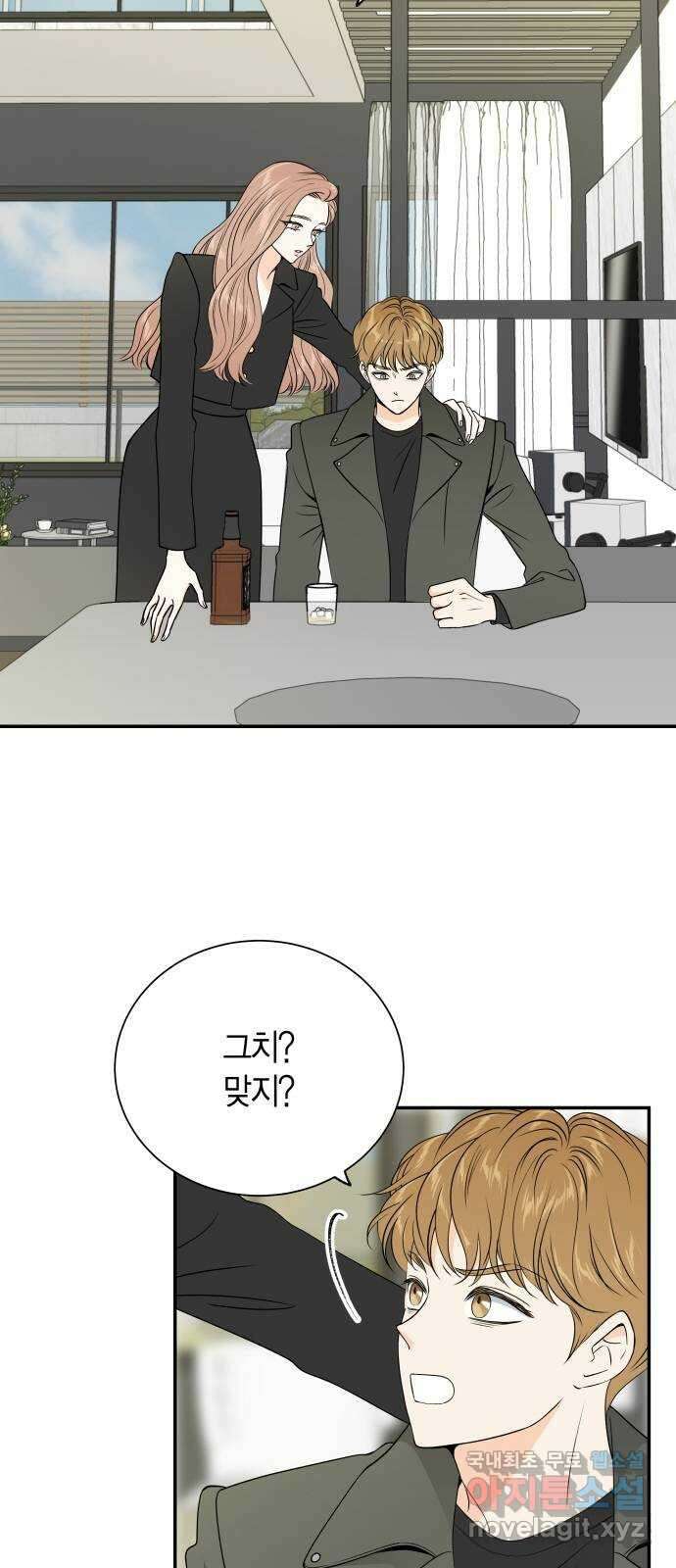 완벽한 파트너 28화 7