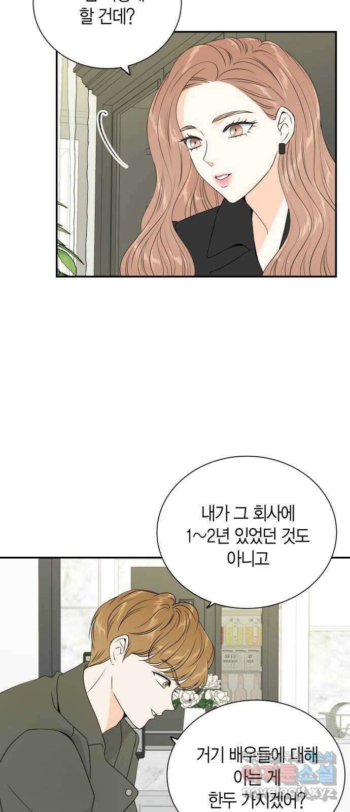 완벽한 파트너 28화 10