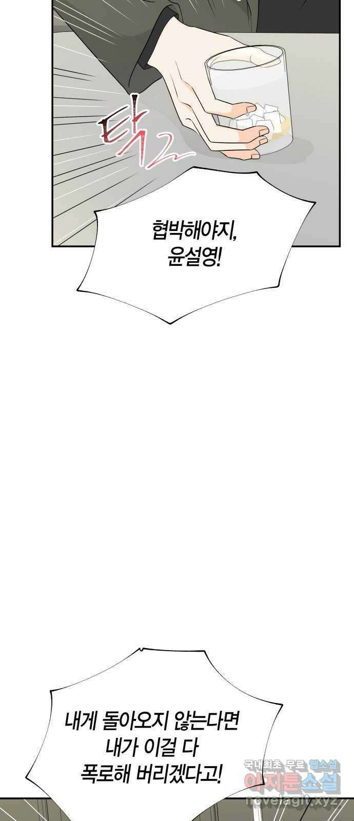 완벽한 파트너 28화 12