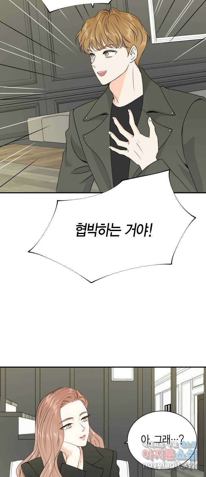완벽한 파트너 28화 13