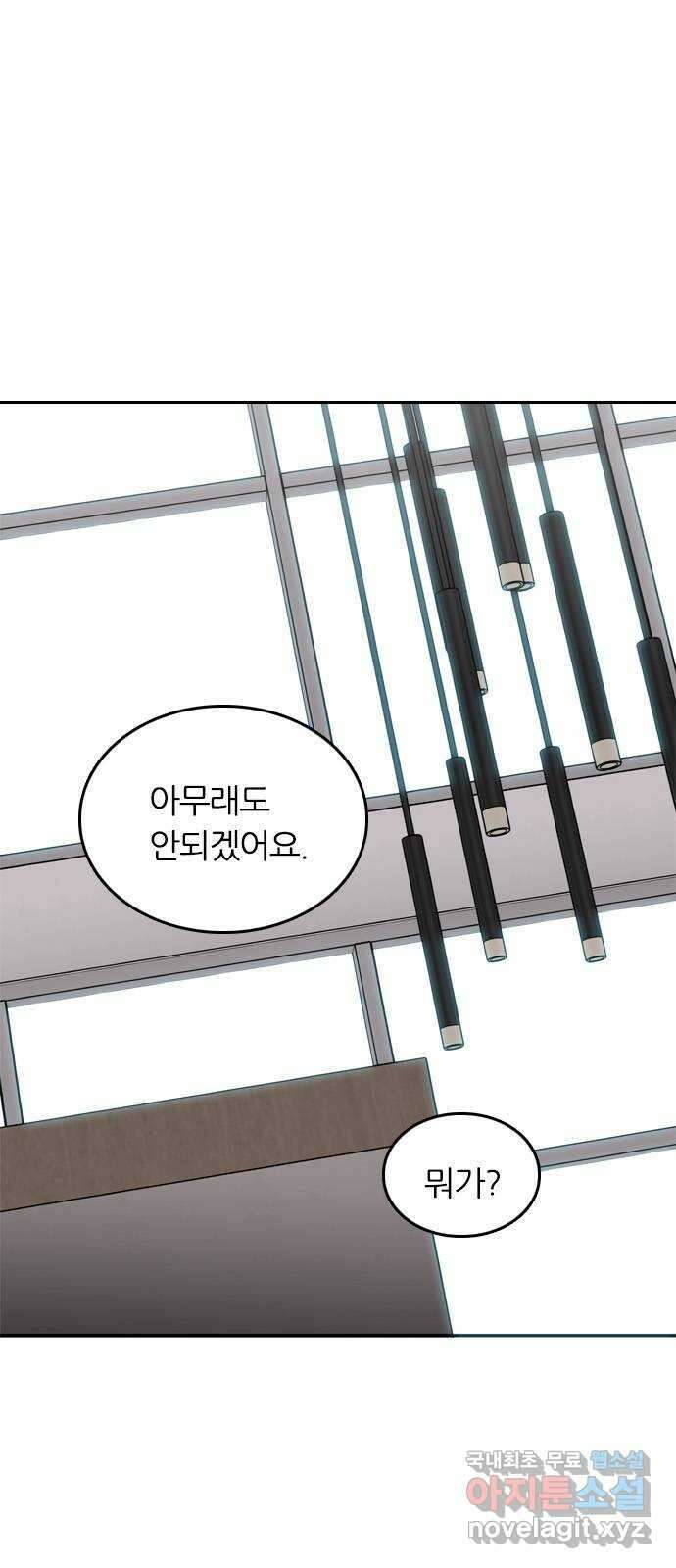 장미같은 소리 66화 1