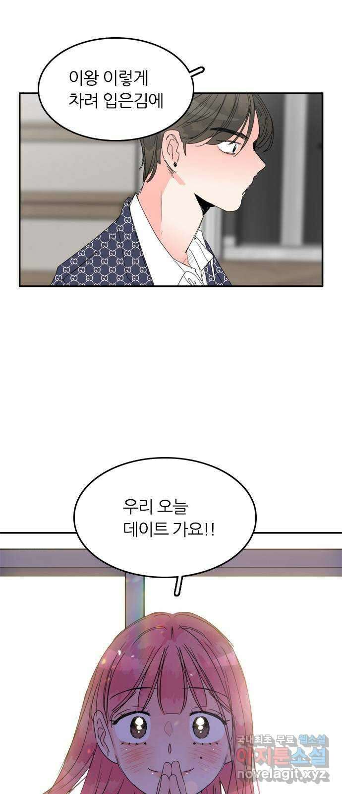 장미같은 소리 66화 2