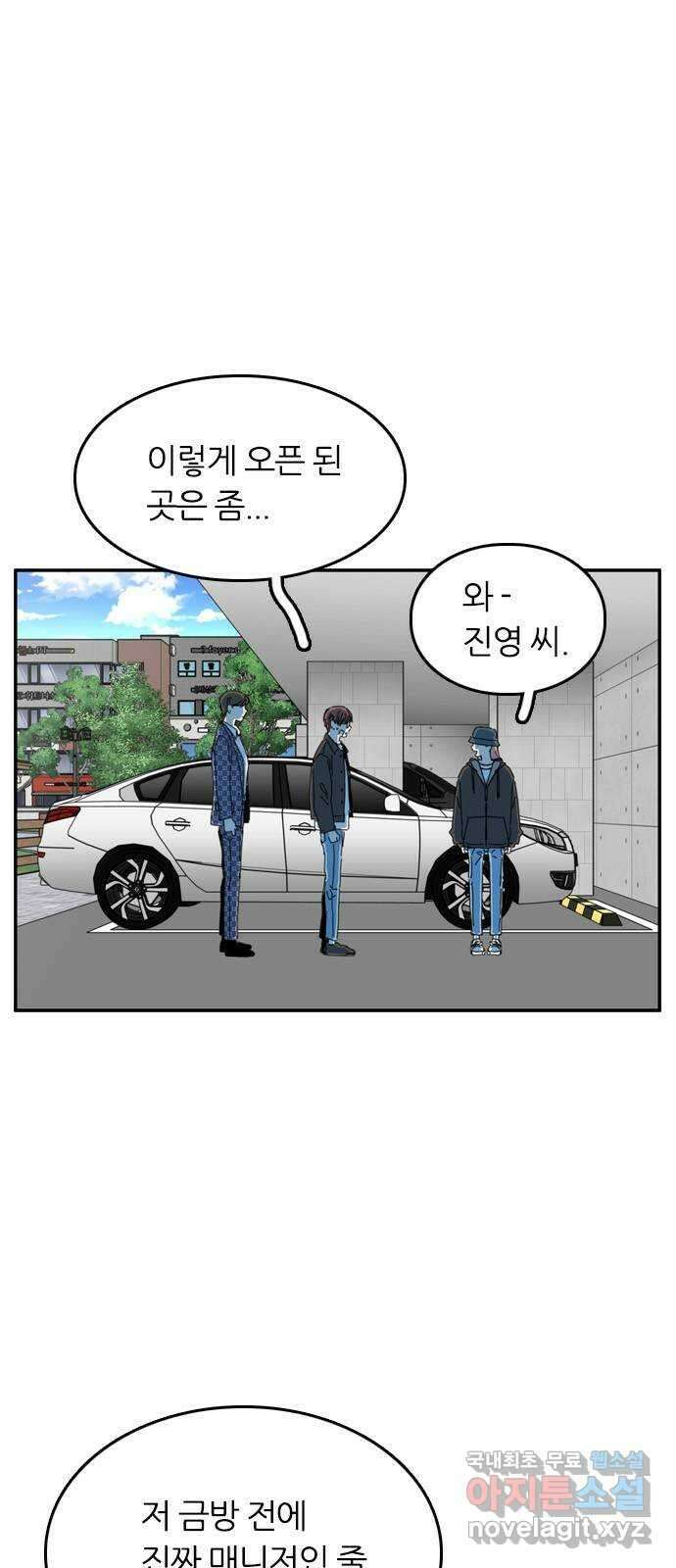 장미같은 소리 66화 5