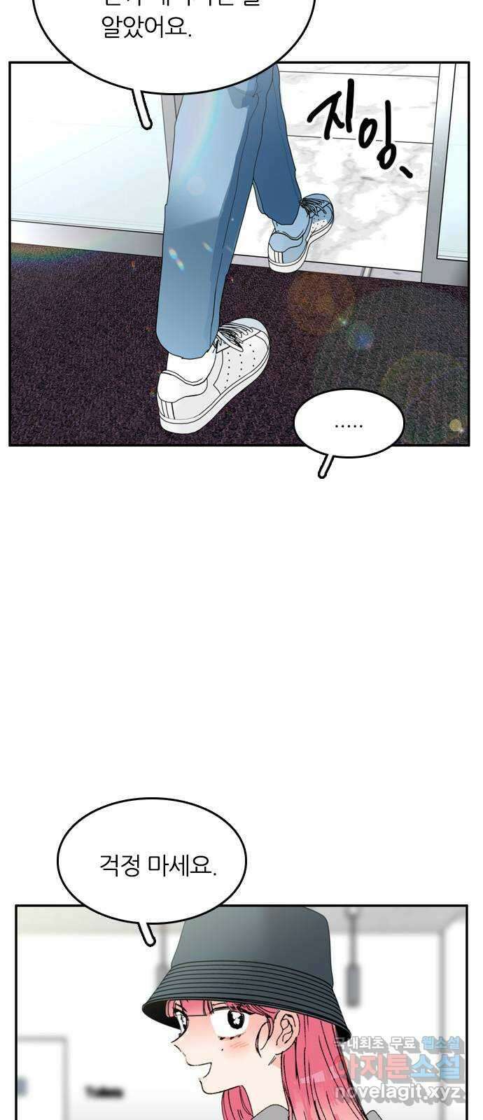 장미같은 소리 66화 6