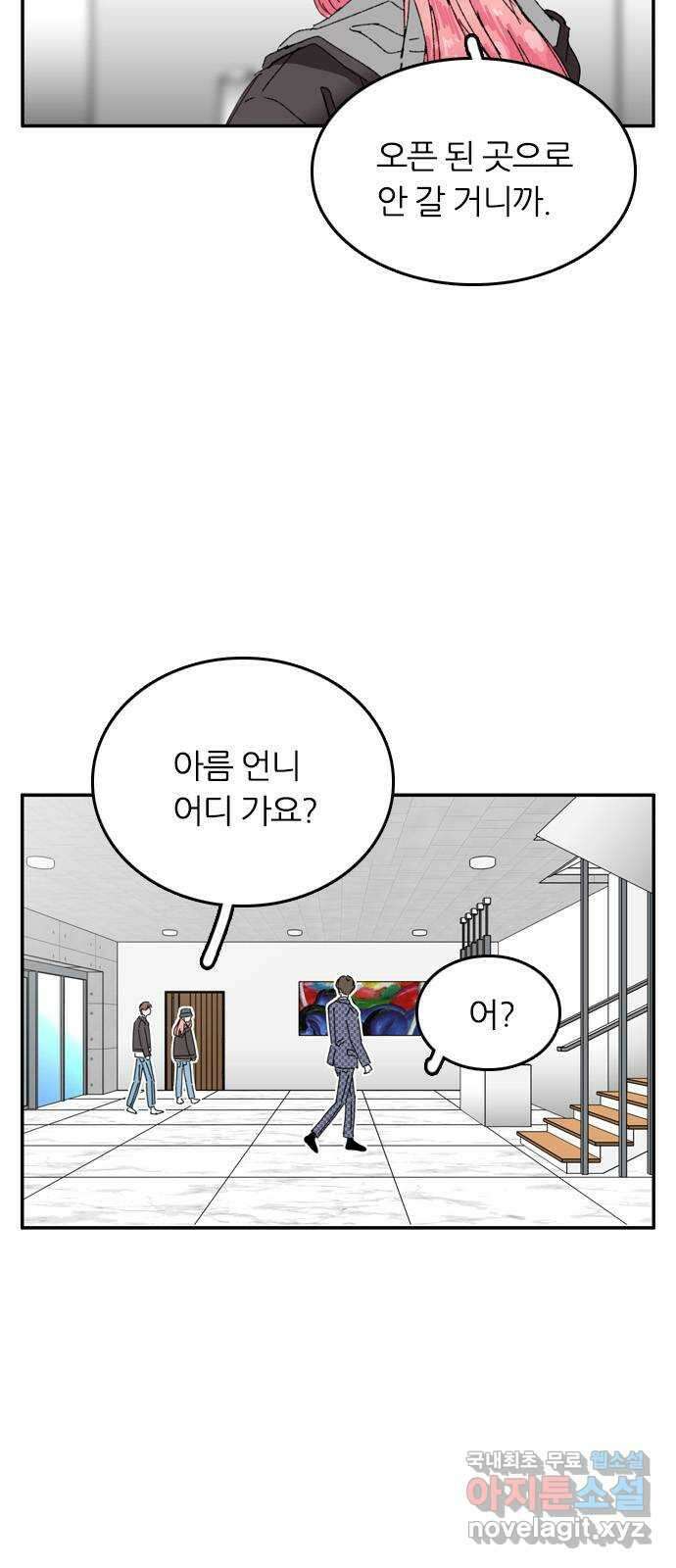 장미같은 소리 66화 7