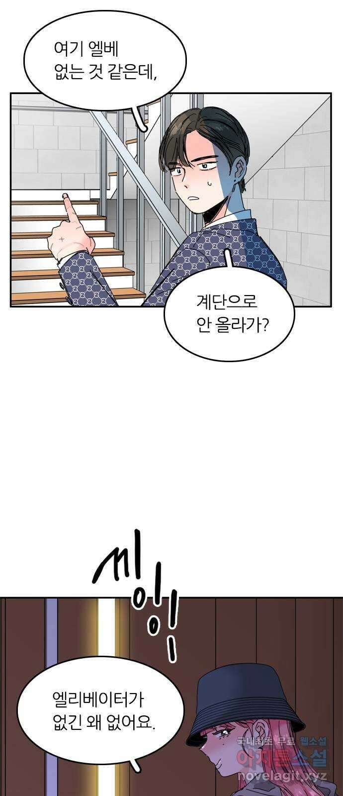 장미같은 소리 66화 8