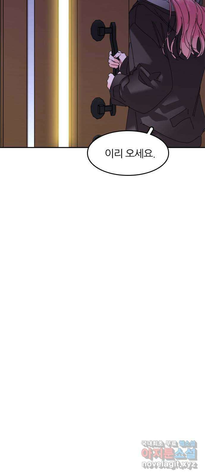 장미같은 소리 66화 9