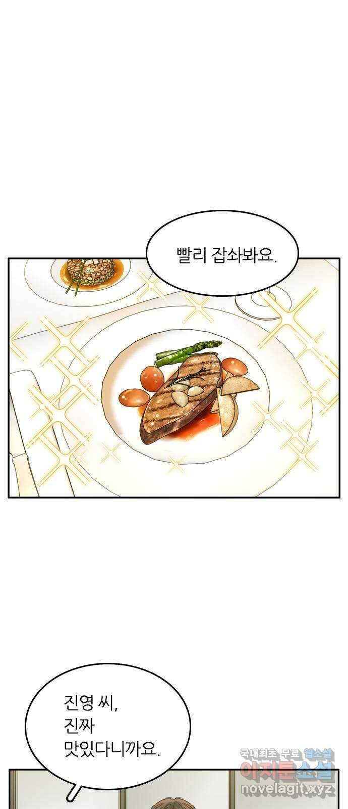 장미같은 소리 66화 10