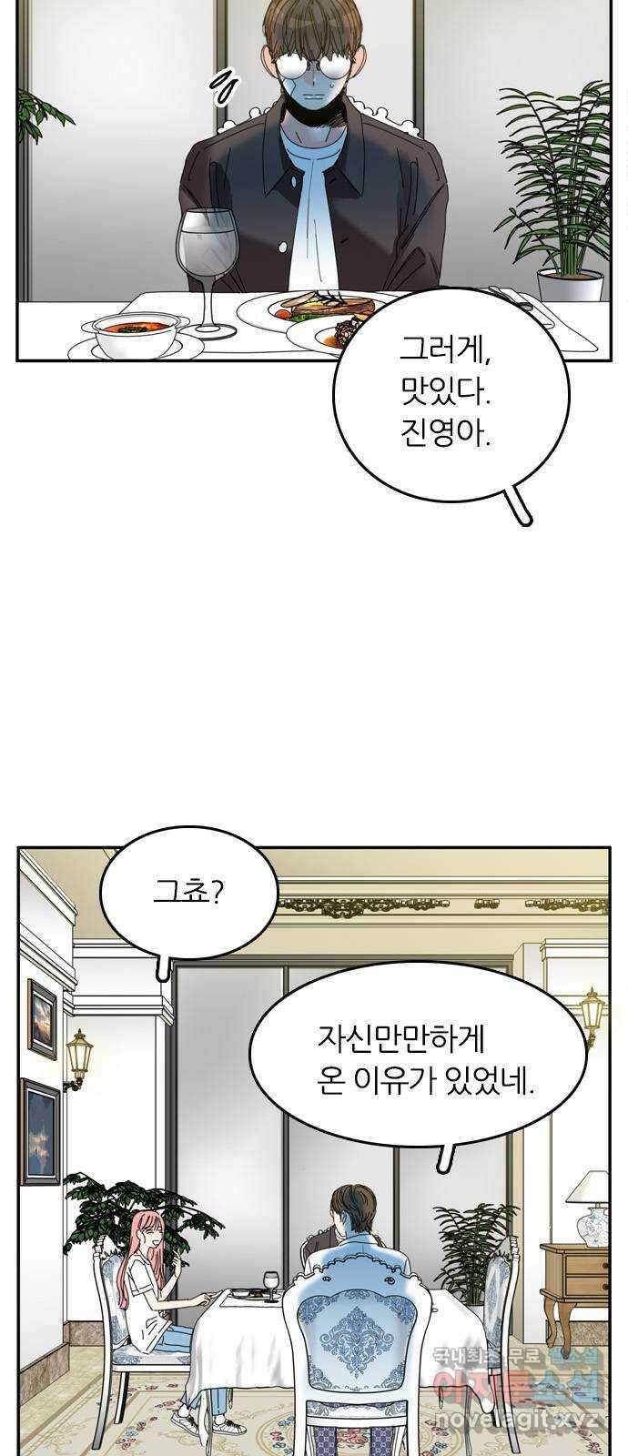 장미같은 소리 66화 11