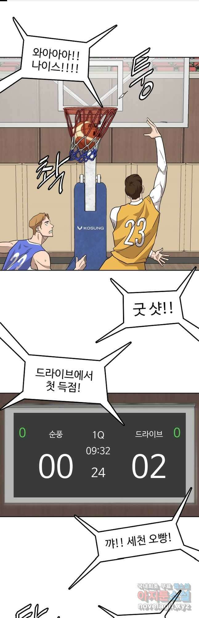 림딩동 3부 26화 1