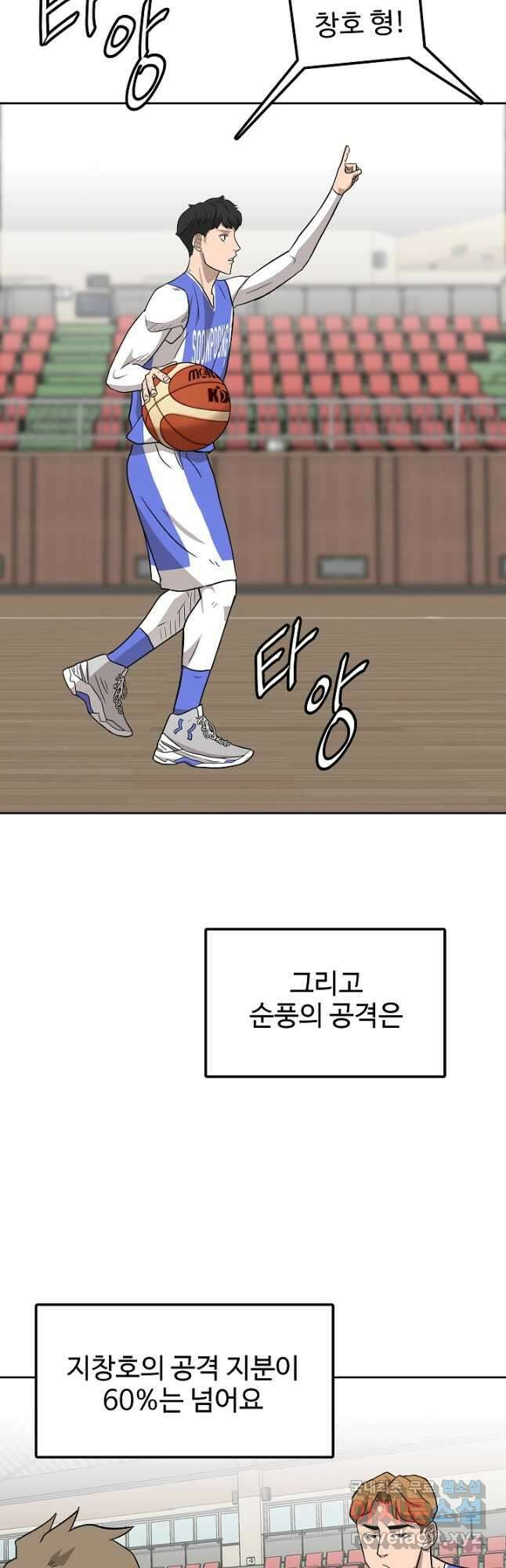 림딩동 3부 26화 2