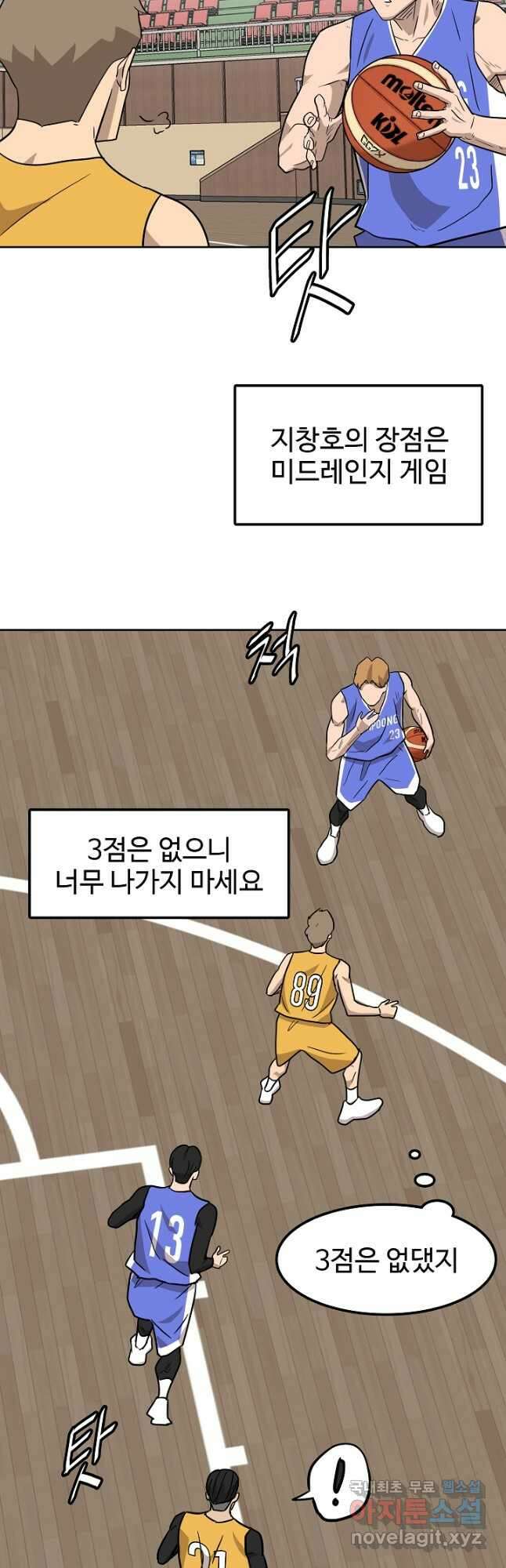 림딩동 3부 26화 3