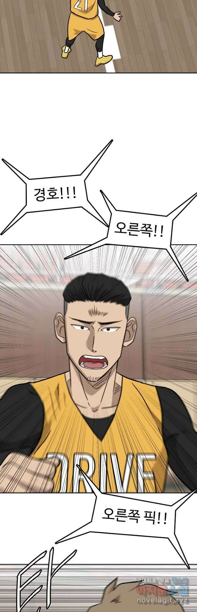 림딩동 3부 26화 4