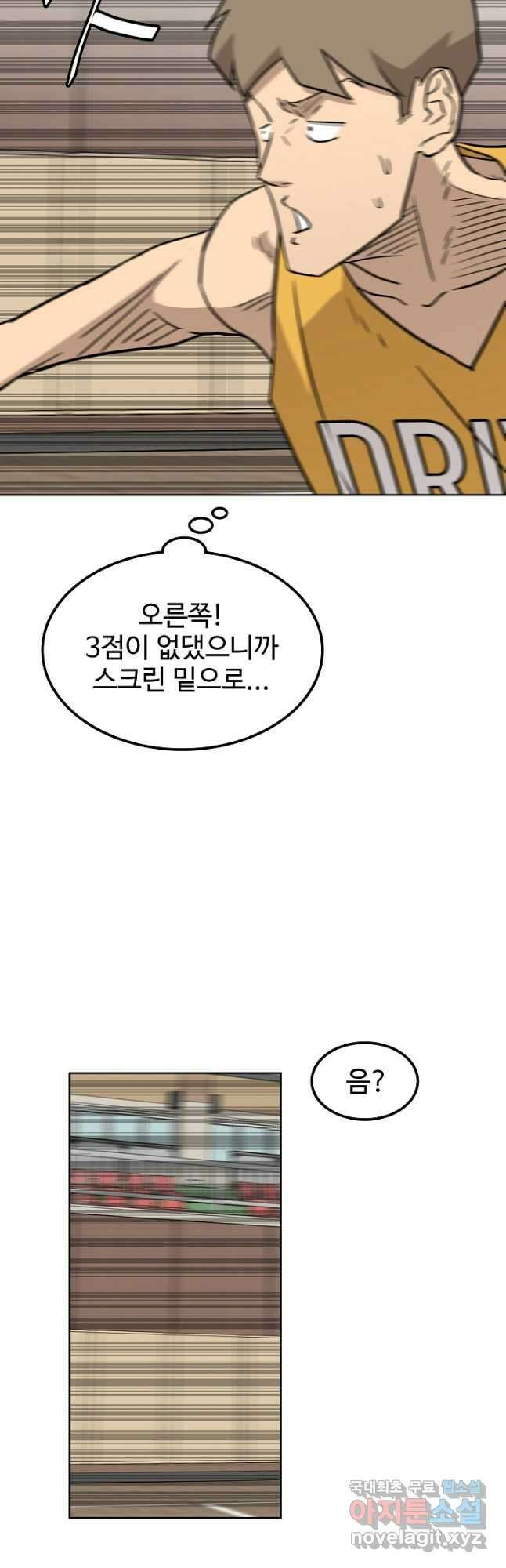 림딩동 3부 26화 5