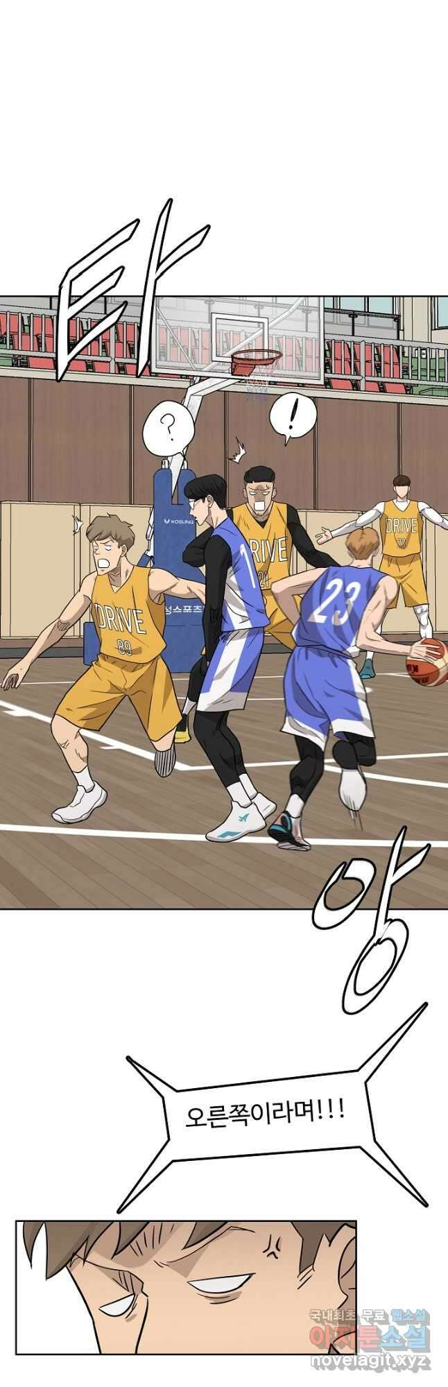 림딩동 3부 26화 7