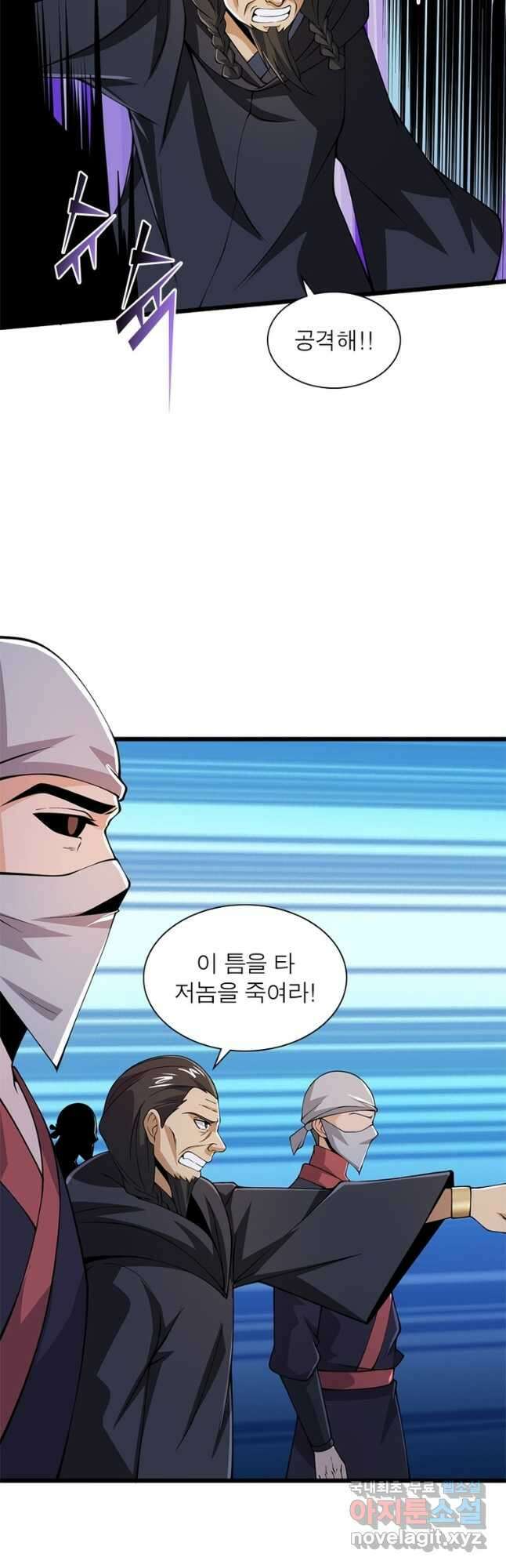 일검독존 129화 6