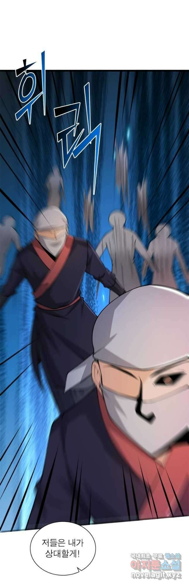 일검독존 129화 7