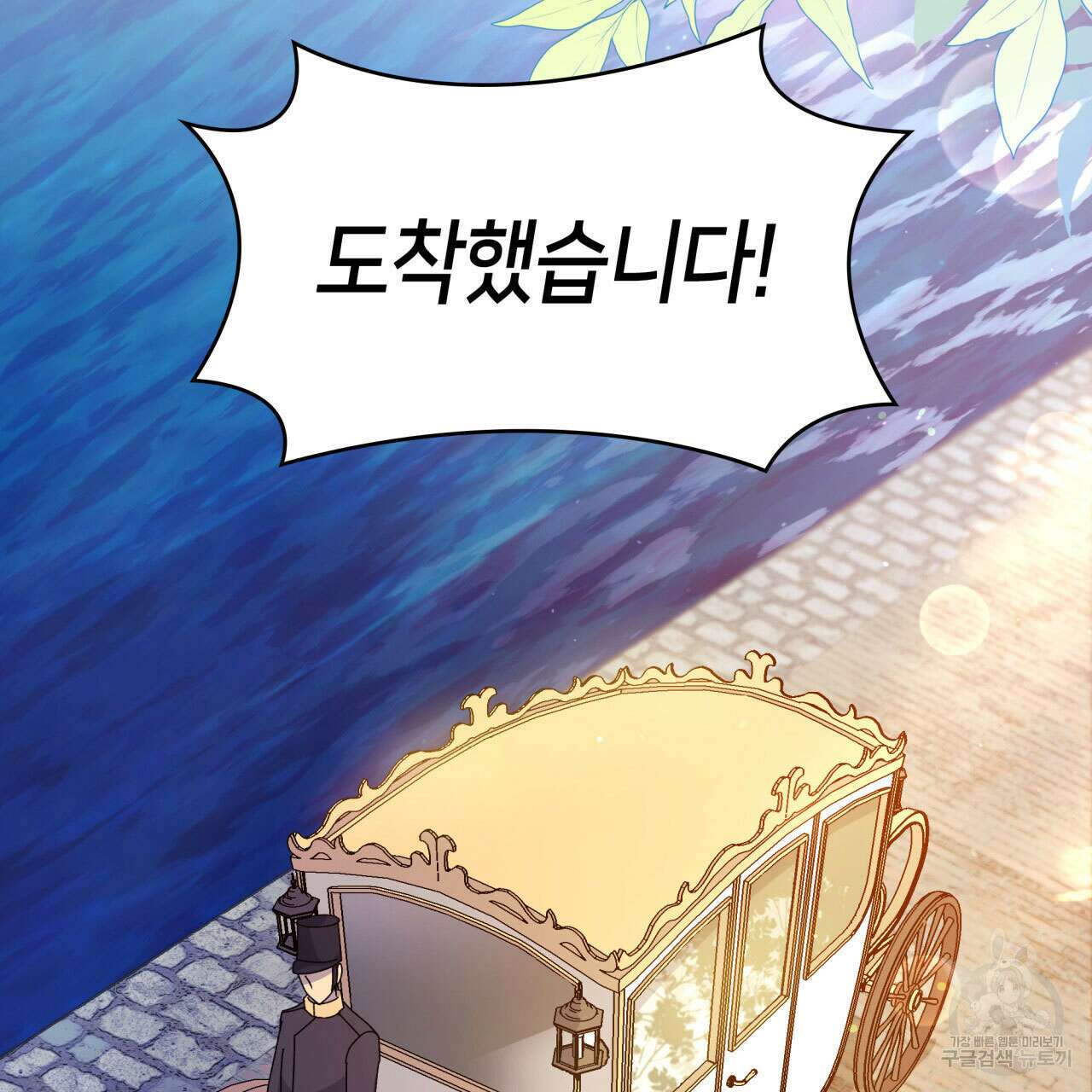 사랑받기 원하지 않는다 31화 3