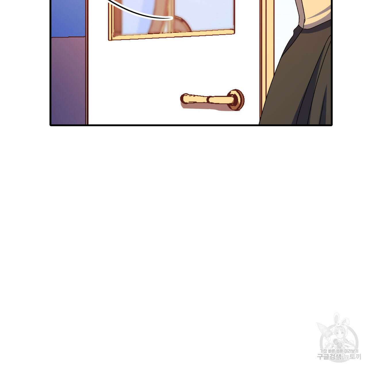 사랑받기 원하지 않는다 31화 6