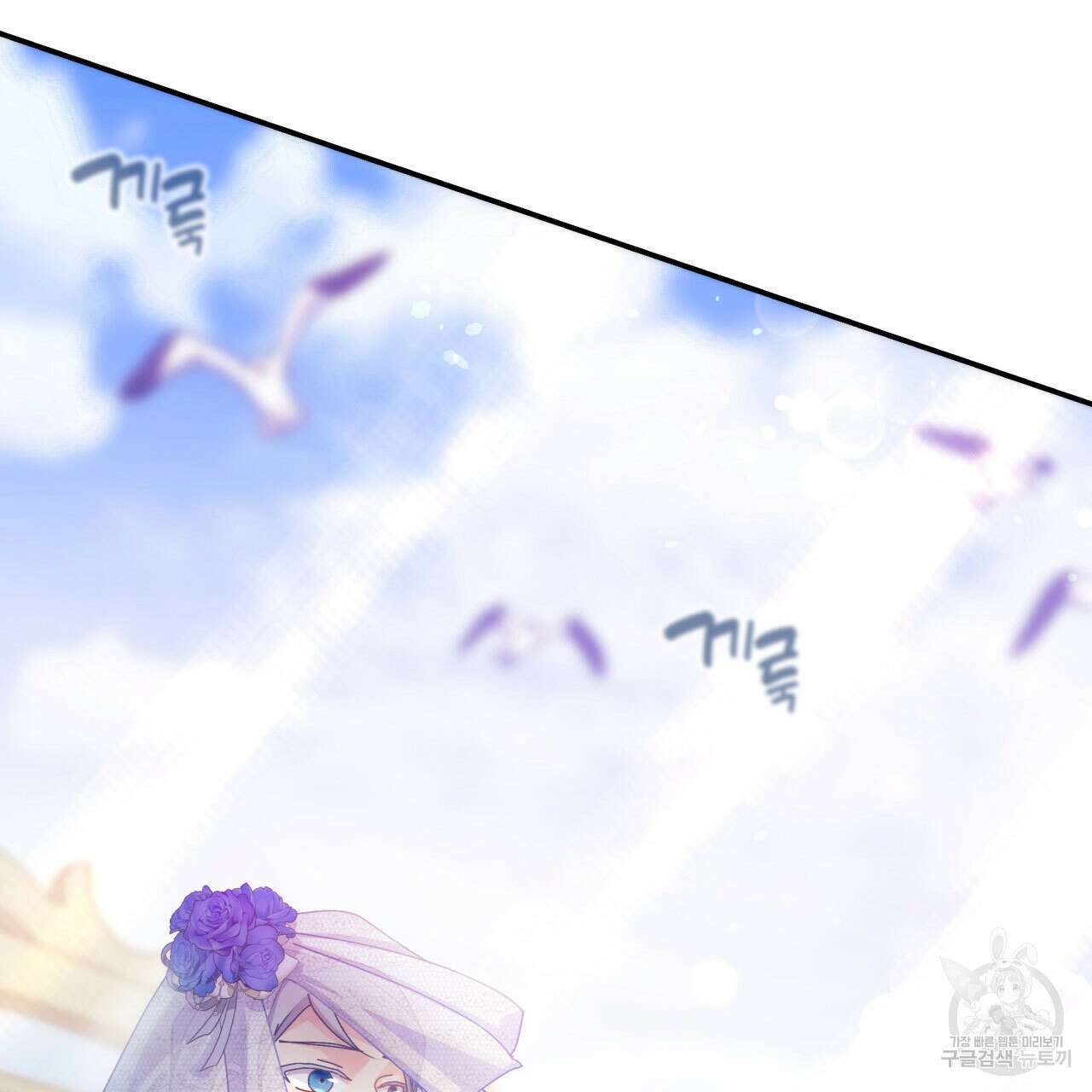 사랑받기 원하지 않는다 31화 10