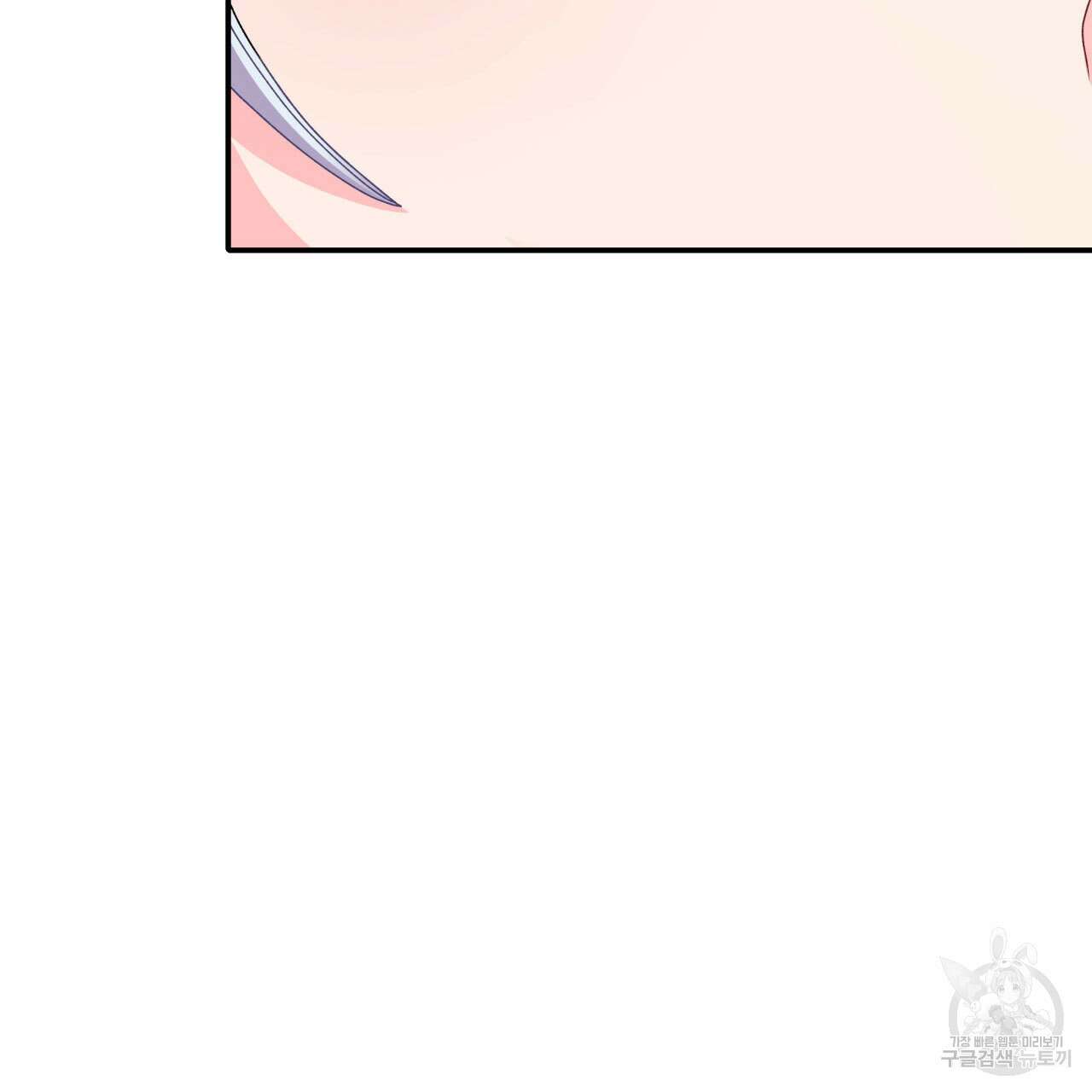 사랑받기 원하지 않는다 31화 17