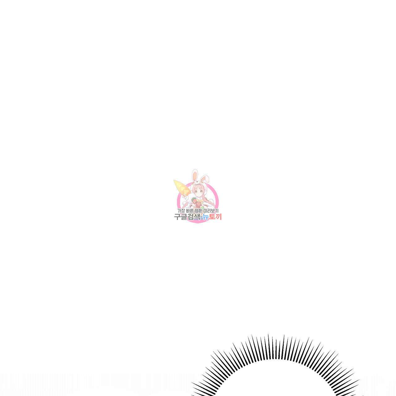 호랑이님의 딸이 되었습니다 21화 1