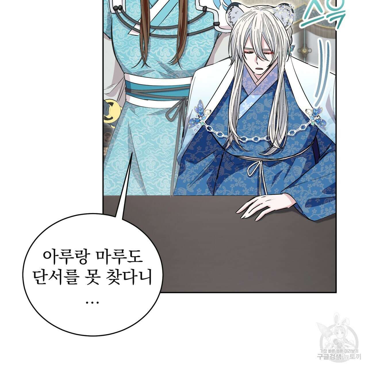 호랑이님의 딸이 되었습니다 21화 19