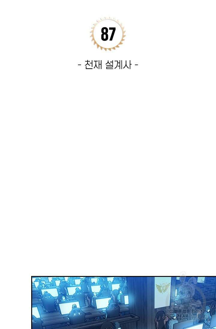 전직고수 87화 6