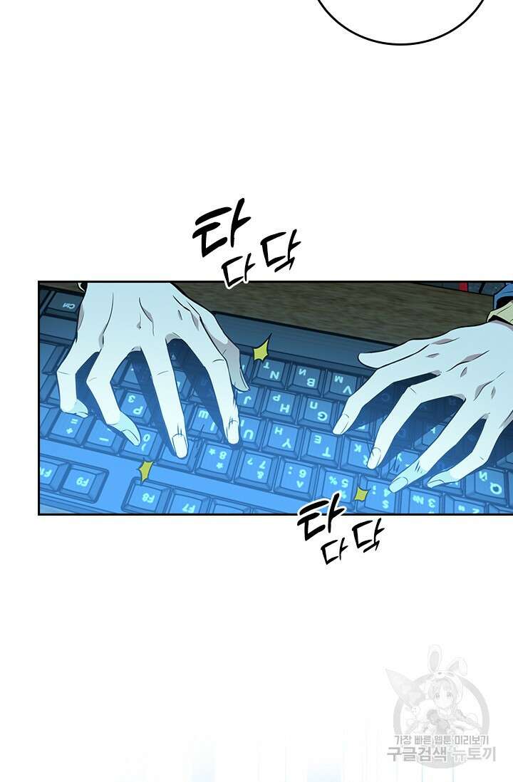 전직고수 87화 8