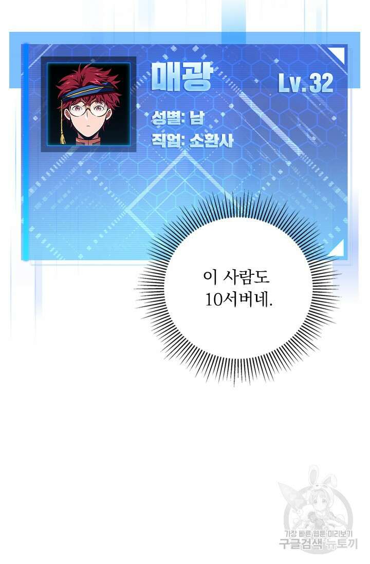 전직고수 87화 9