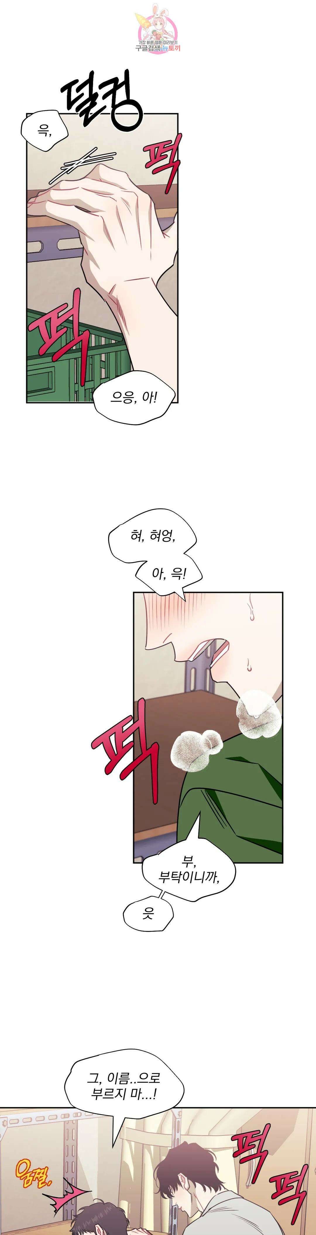 남보다 못한 사이 60화 1
