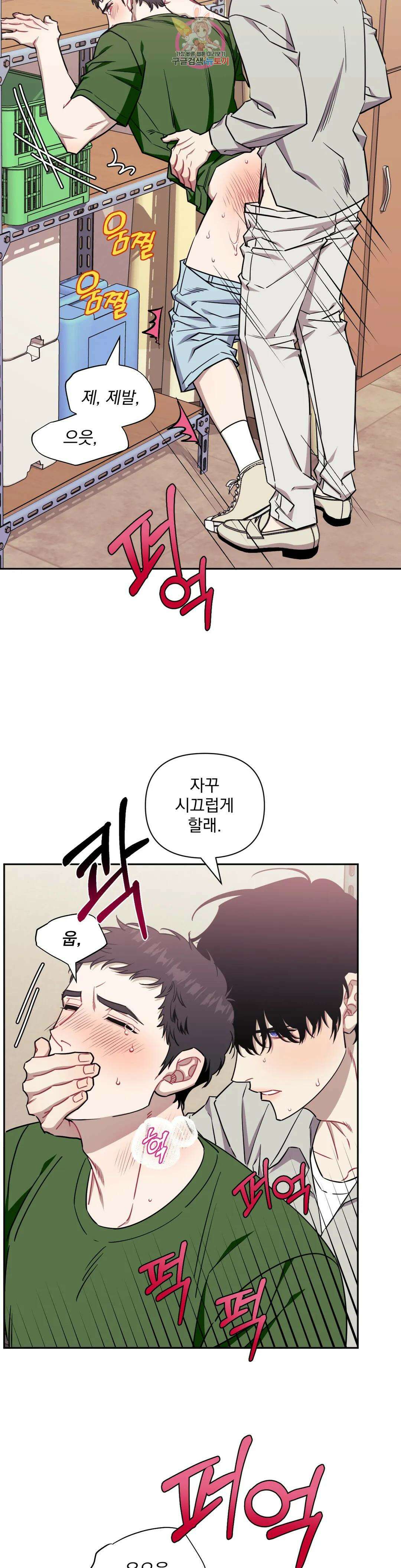 남보다 못한 사이 60화 2