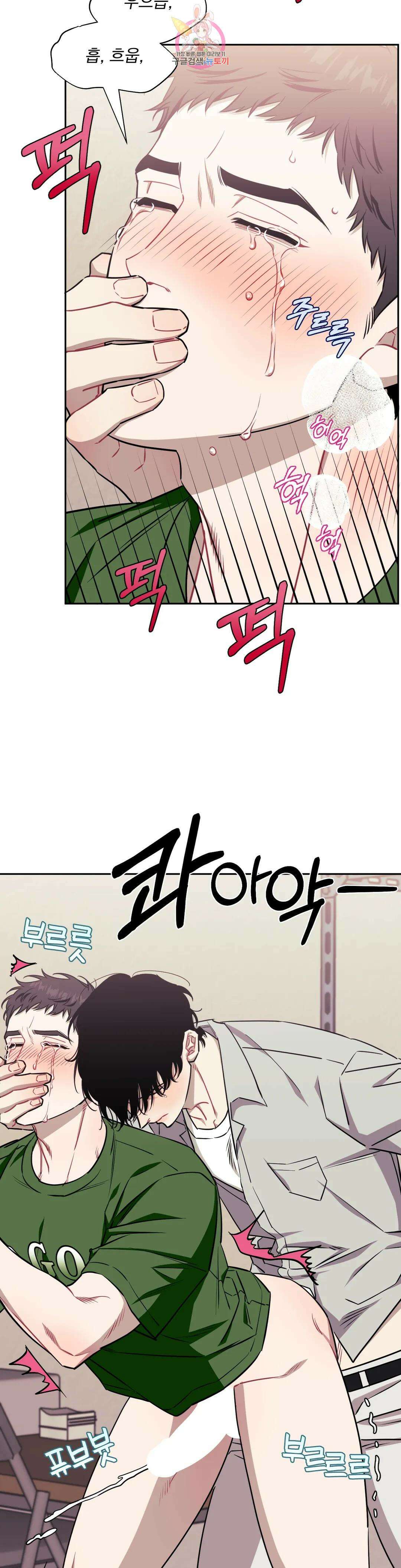 남보다 못한 사이 60화 3