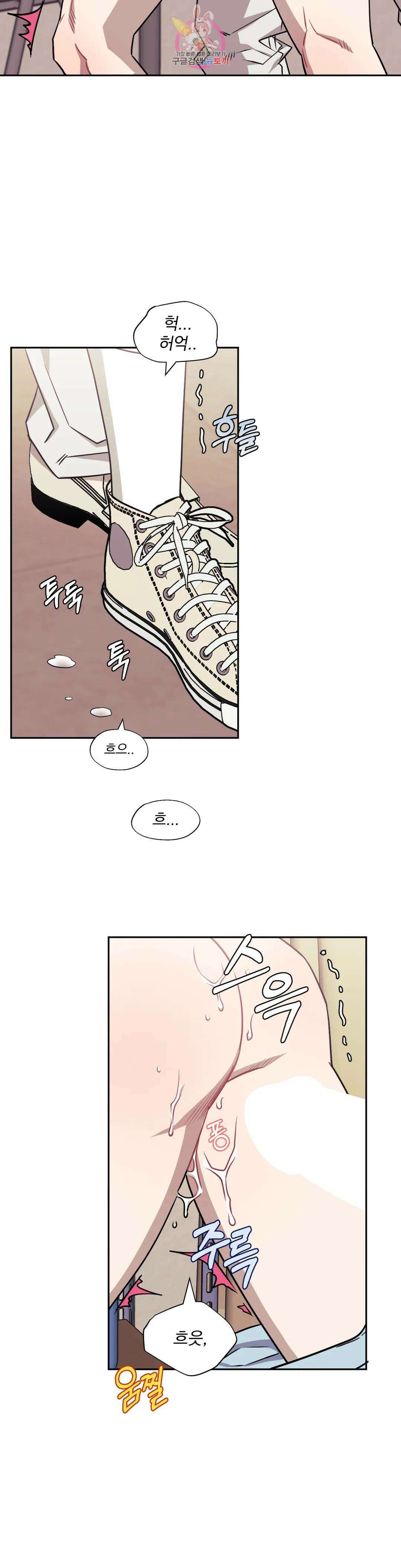 남보다 못한 사이 60화 4