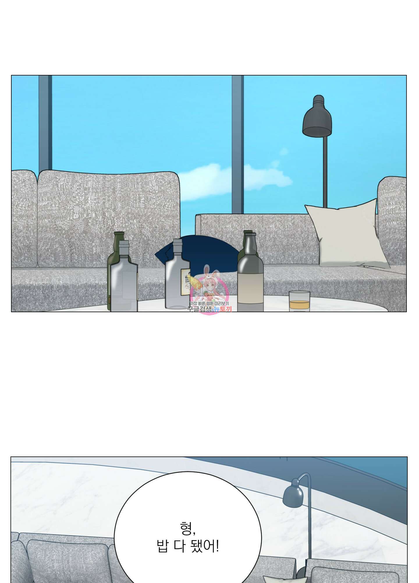 새디스틱 뷰티 외전 25화 1