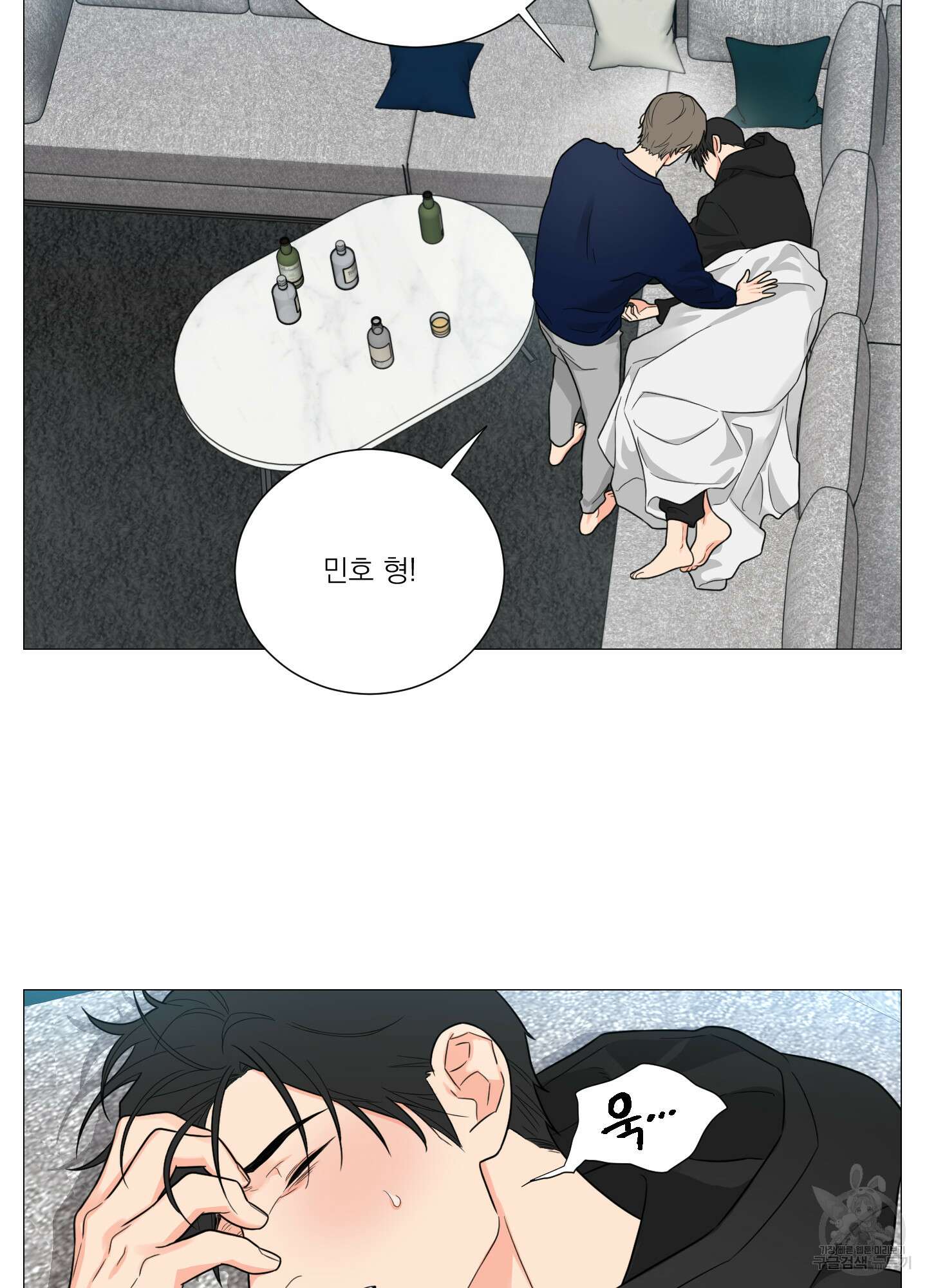 새디스틱 뷰티 외전 25화 2