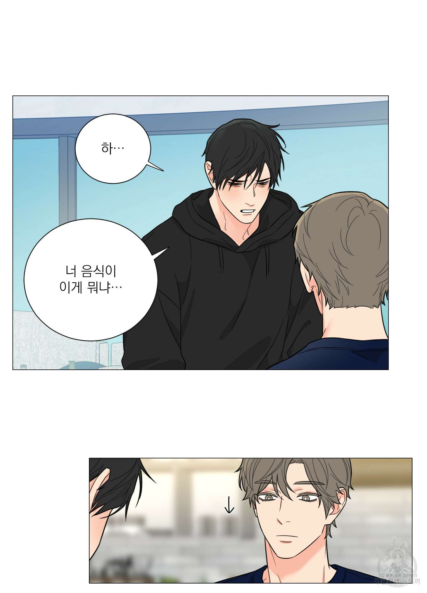 새디스틱 뷰티 외전 25화 6