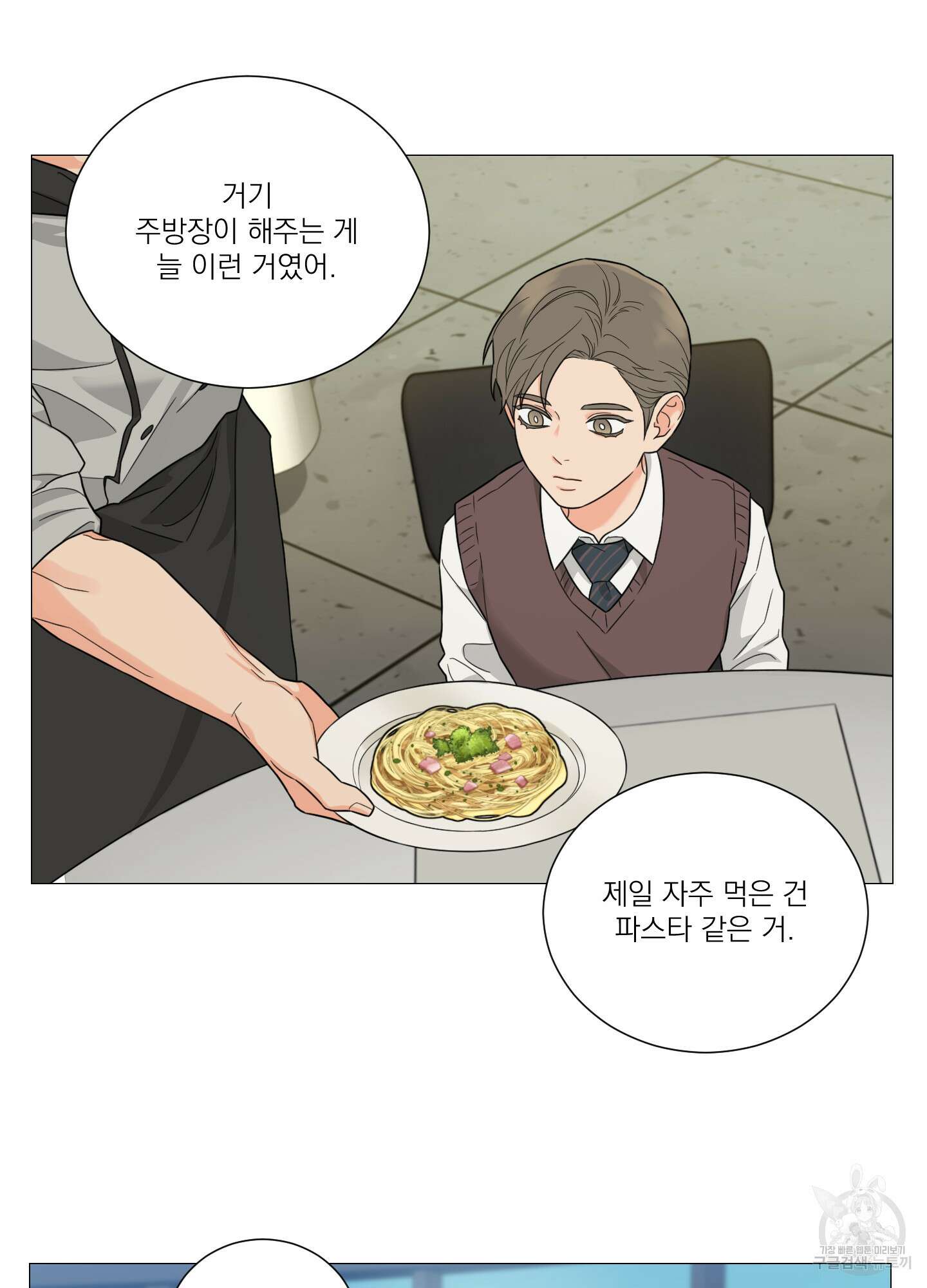 새디스틱 뷰티 외전 25화 10