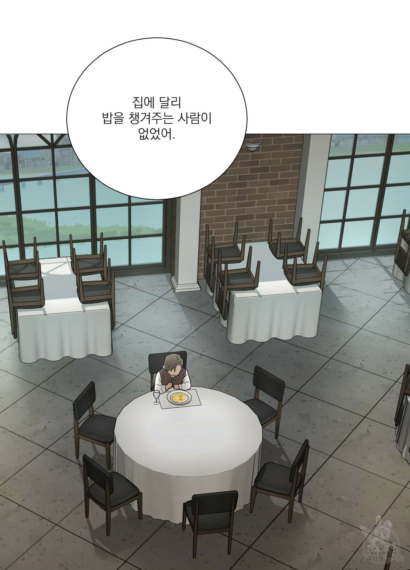 새디스틱 뷰티 외전 25화 12