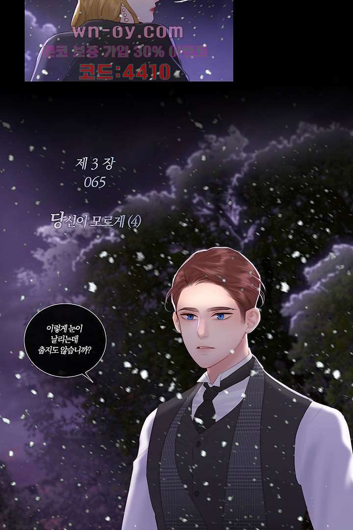 초상화 65화 2