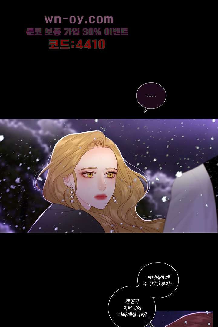 초상화 65화 3
