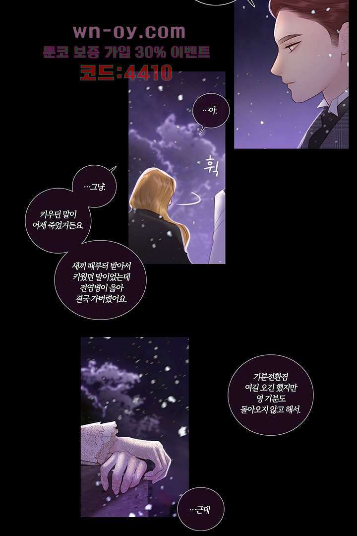 초상화 65화 4