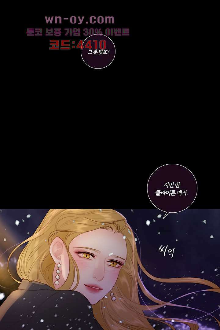 초상화 65화 5