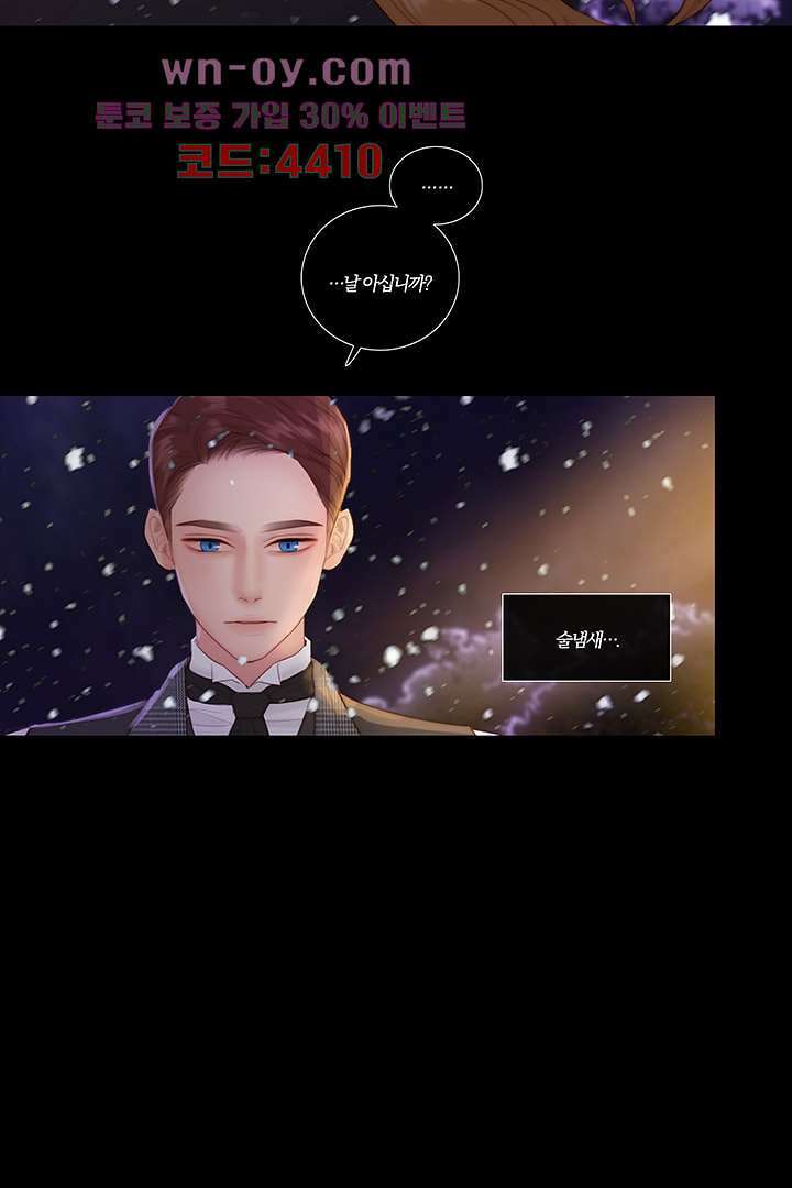 초상화 65화 6