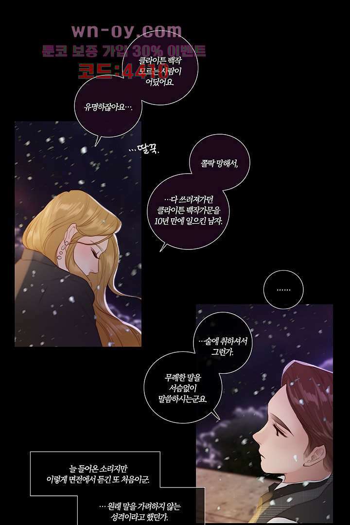 초상화 65화 7